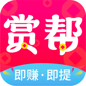 赏帮赚图标